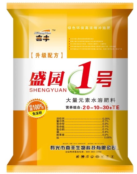 盛園1號(hào)